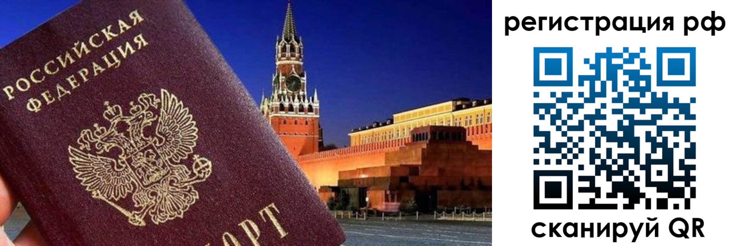 временная регистрация для школы в Лукоянове