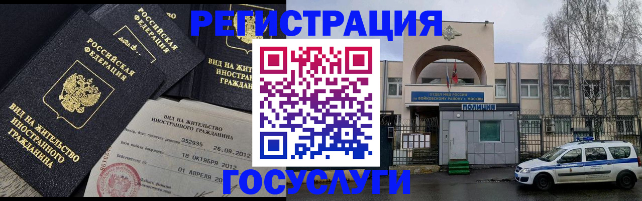 временная регистрация 2025 в Лукоянове