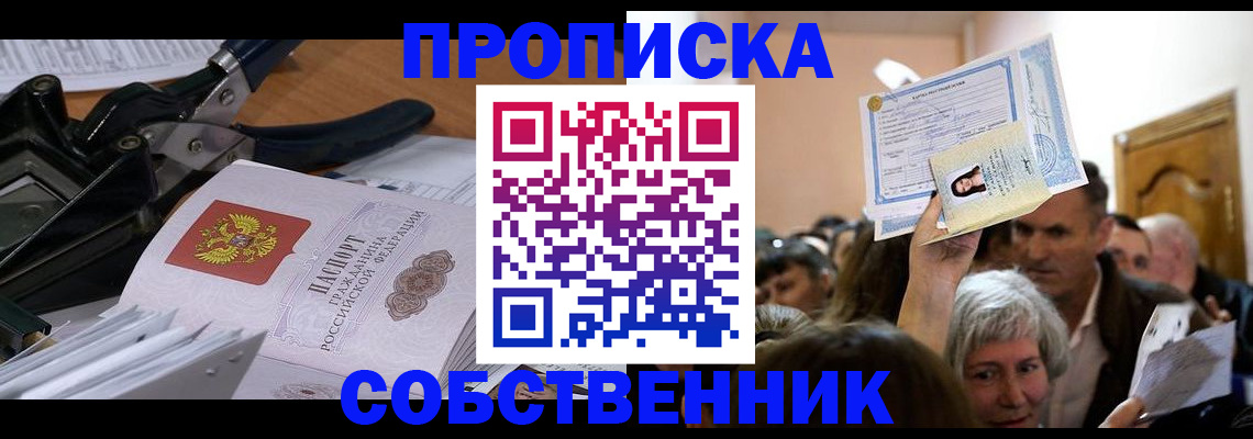 временная регистрация для всех в Лукоянове