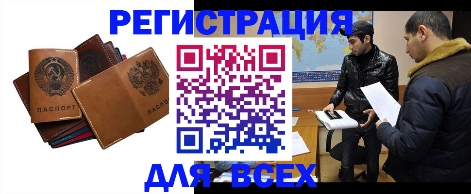 купить прописку в Лукоянове