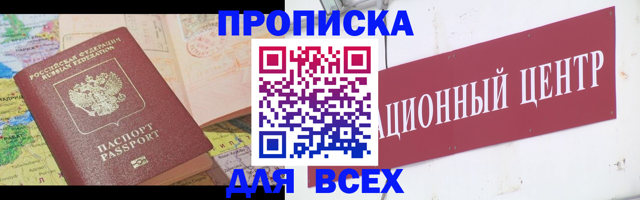 временная прописка в Лукоянове