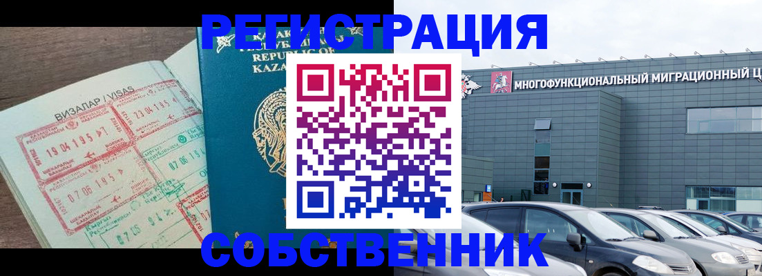 где прописаться в Лукоянове