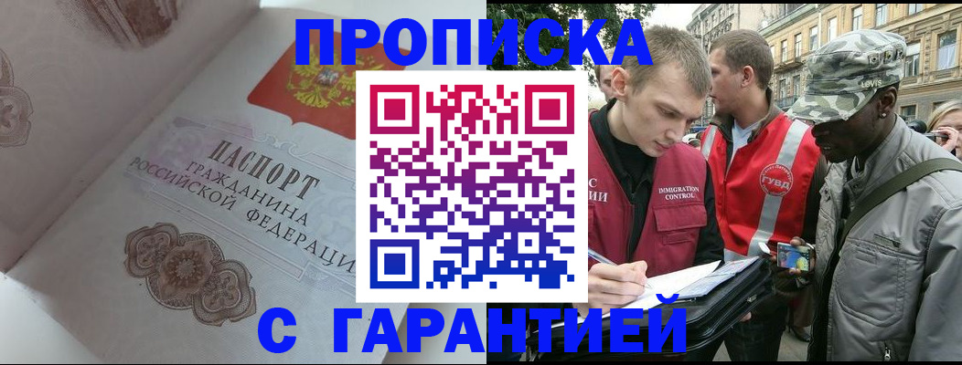 регистрация в Лукоянове