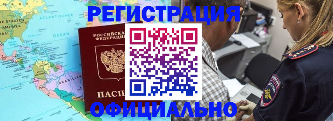 временная регистрация в квартире в Лукоянове